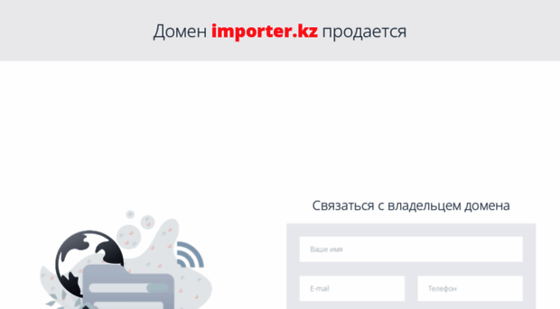 importer.kz