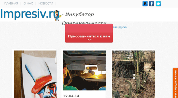 impresiv.ru