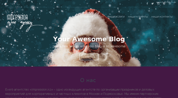 impression.kz