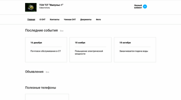 impuls1.ru