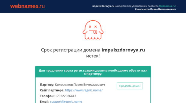 impulszdorovya.ru