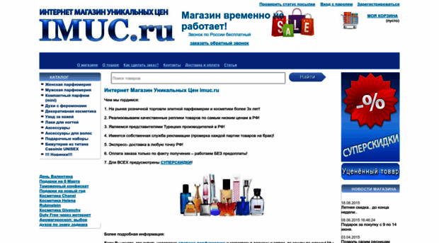 imuc.ru