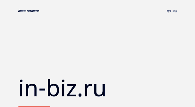 in-biz.ru