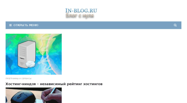 in-blog.ru