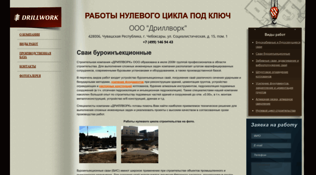 in-group.ru
