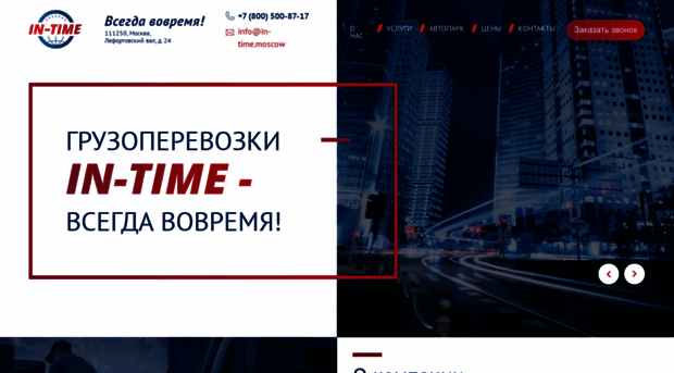 in-time.moscow