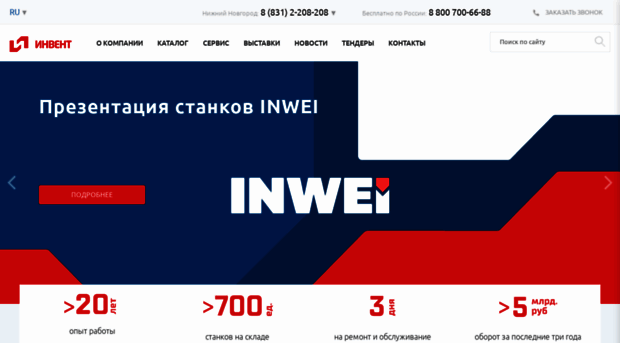 in-vent.ru