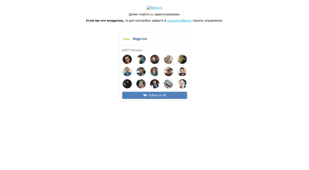 inakrin.ru