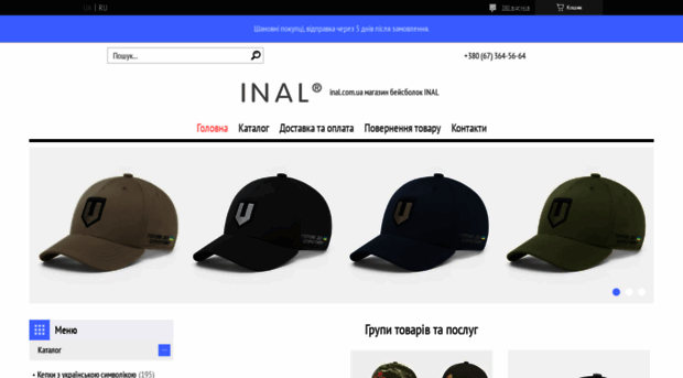 inal.com.ua