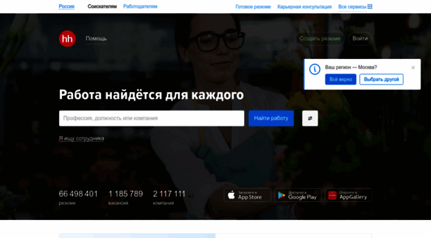 inboxapp.hh.ru
