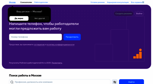 Hh Ru Магазин Одежды