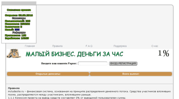 includesite.ru