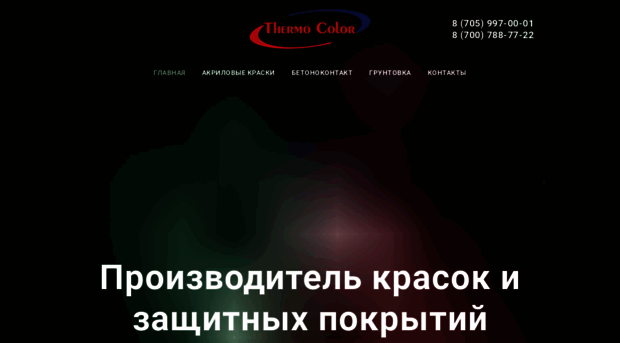 incolor.kz