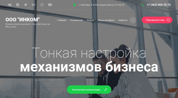 incombiz.ru