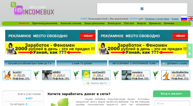 incomebux.ru