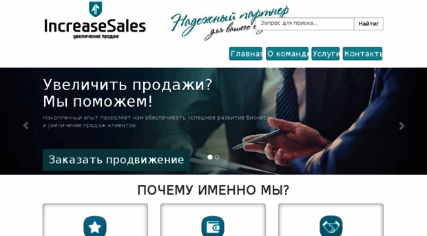 increase-sales.ru