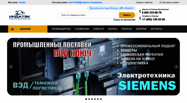 indatech.ru