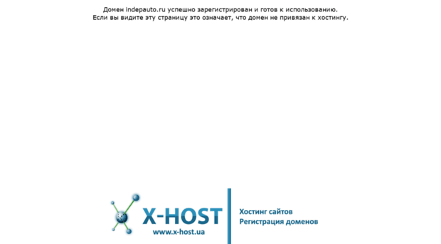 indepauto.ru