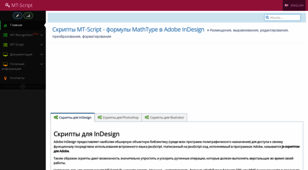indesignscripts.ucoz.ru