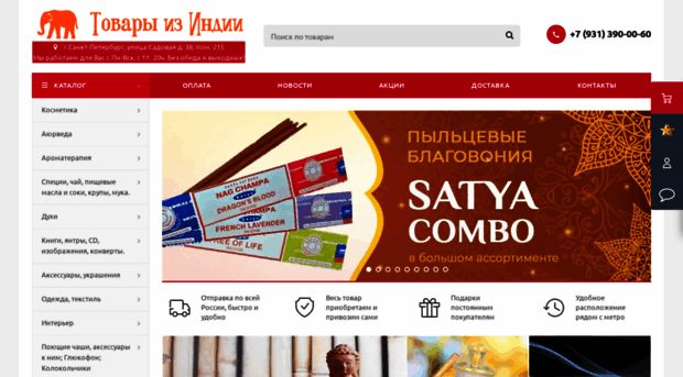 india-spb.ru
