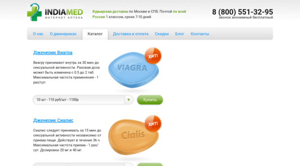 indiamed.ru