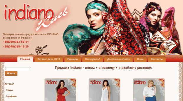 indiano.kiev.ua