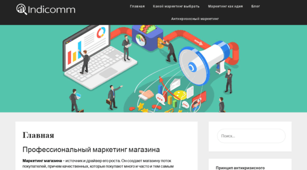 indicomm.ru
