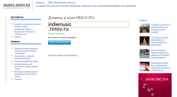 indiemusic.nnov.ru