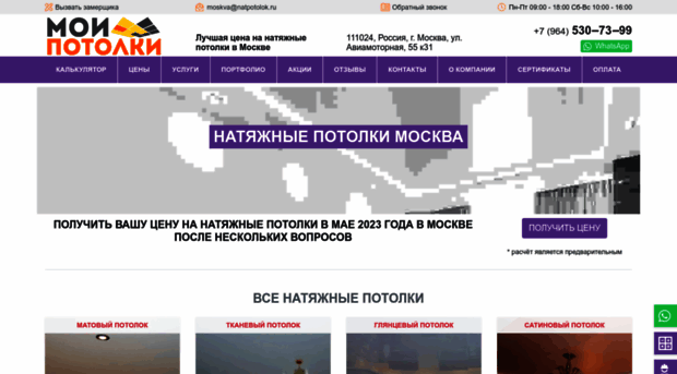 indigo-potolki.ru