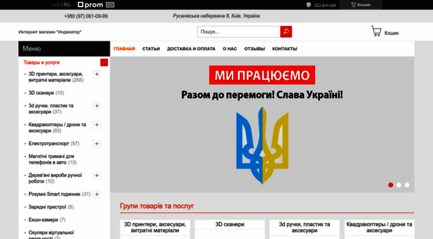 indikator.com.ua