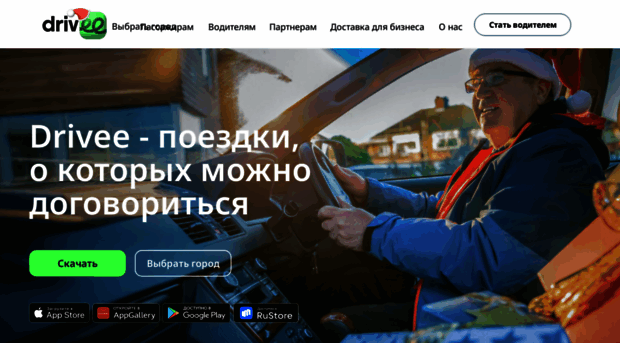 indriver.ru