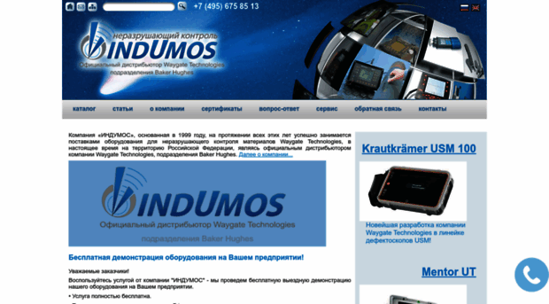 indumos.su