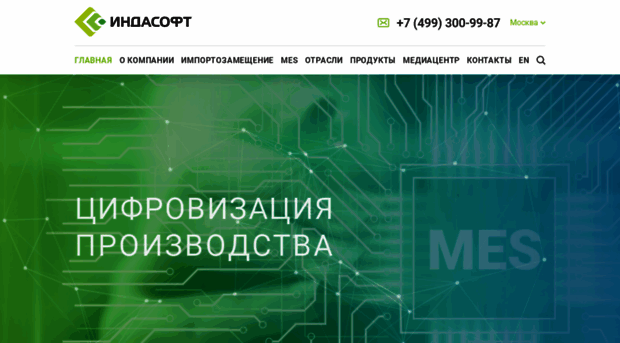 indusoft.ru