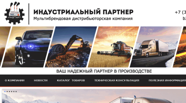 industrial-partner.ru