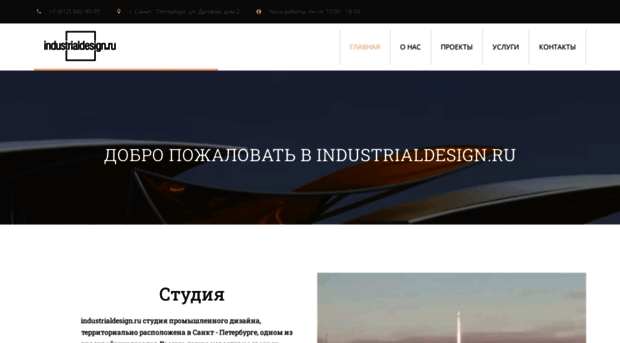 industrialdesign.ru