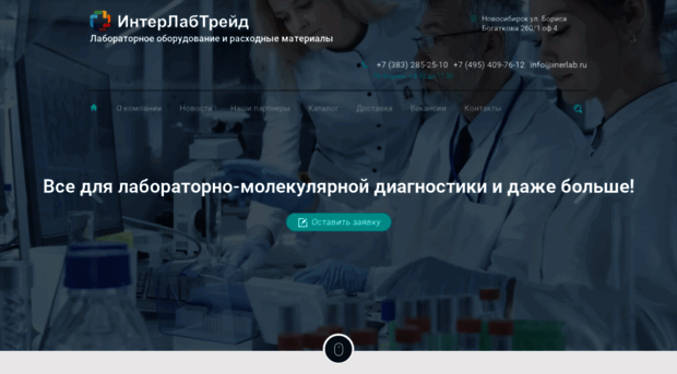 inerlab.ru