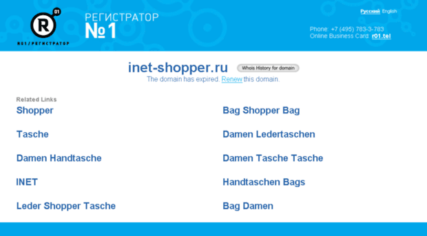 inet-shopper.ru