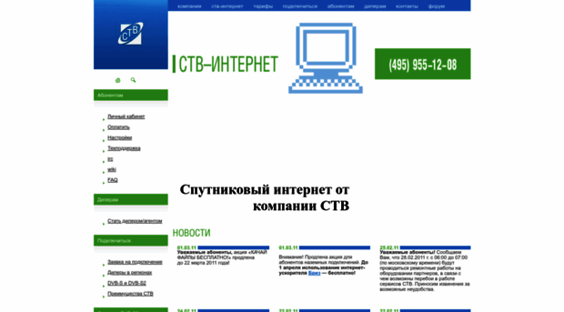 inet.stv.su