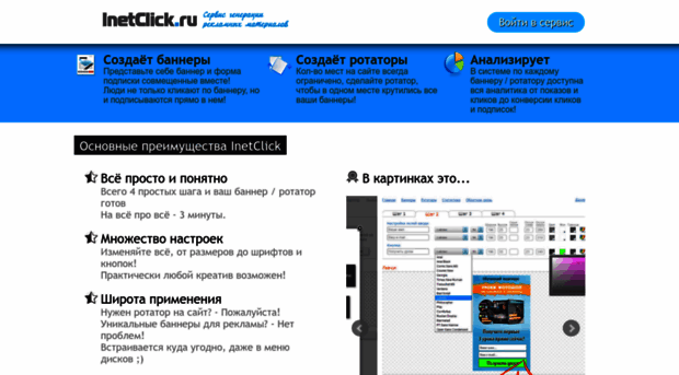 inetclick.ru