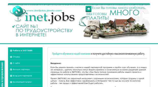 inetjobs.jimdo.com