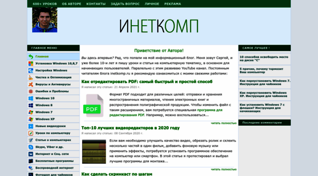 inetkomp.ru