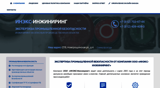 inex.spb.ru