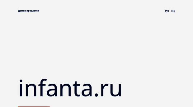 infanta.ru