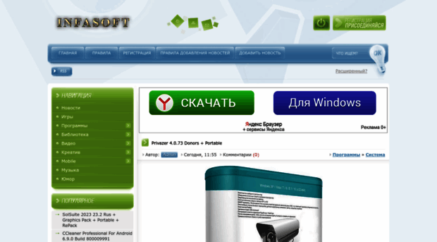 infasoft.su