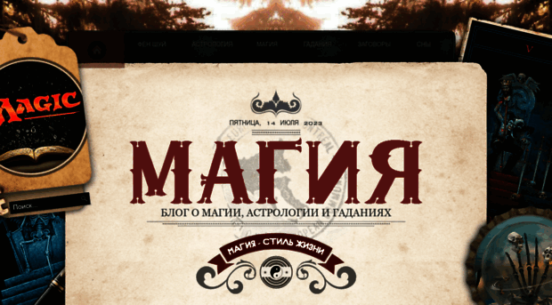 infenshui.ru