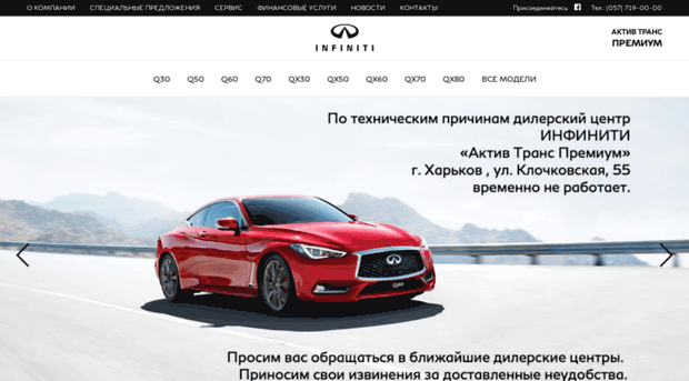 infiniti.kh.ua