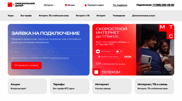 infinity-telecom.ru