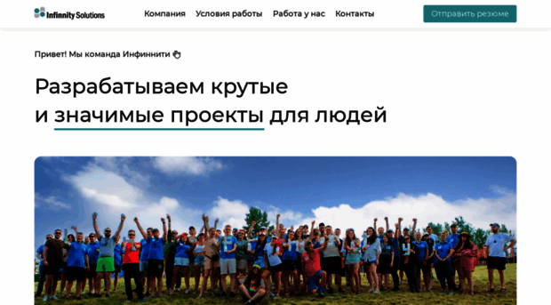 infinnity.ru