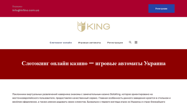 infino.com.ua