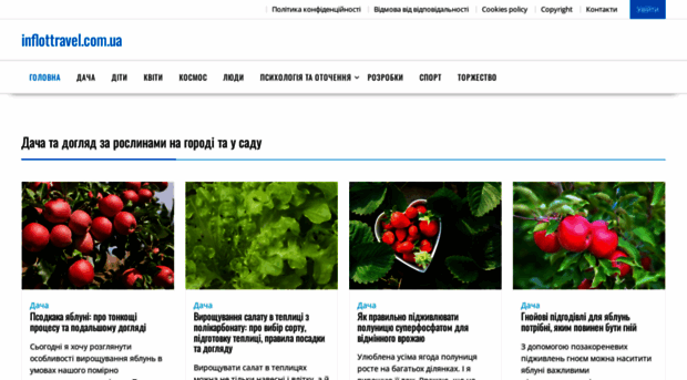 inflottravel.com.ua